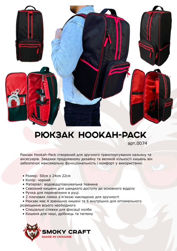 Рюкзак для кальяна Smoky Craft Hookah-pack Рюкзак для кальяна Smoky Craft Hookah-pack - 2