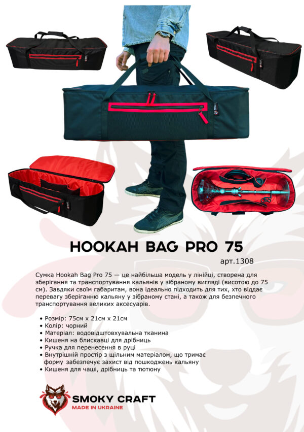 Сумка для кальяна Smoky Craft Hookah bag PRO 75 - 2
